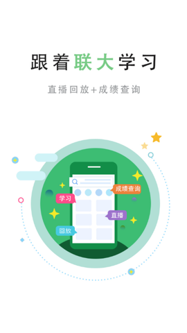 联大学堂图1
