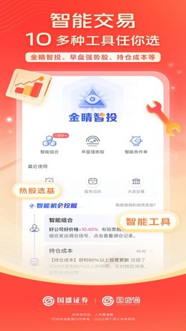 国盛通图3