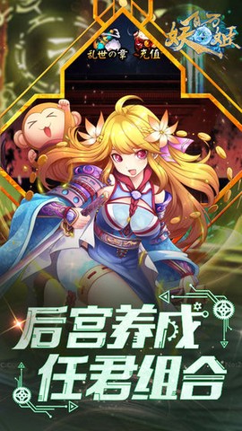 最强妖姬图1