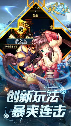 最强妖姬图3