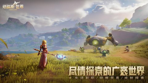 塔瑞斯世界图2