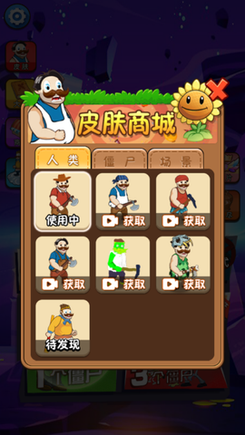 僵尸大作战图2