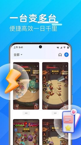 优达云手机[图2]