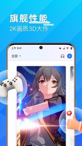 优达云手机[图5]