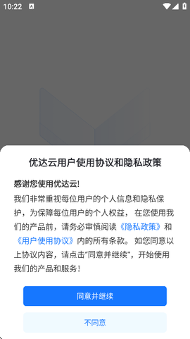 优达云手机[图7]