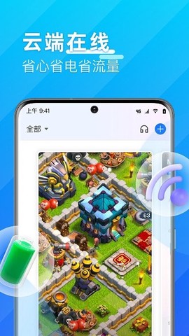优达云手机图1