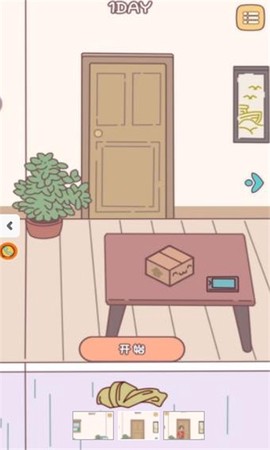 校园阳光小公主图1