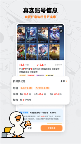 租号宝图2