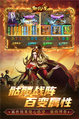 御剑八荒[图1]