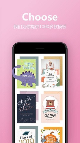 电子请柬制作图1