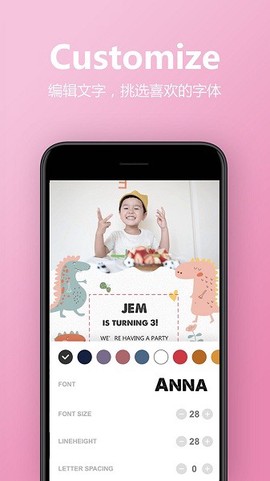 电子请柬制作图3