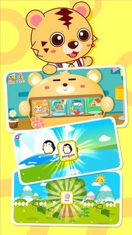 咪启幼儿早教图1