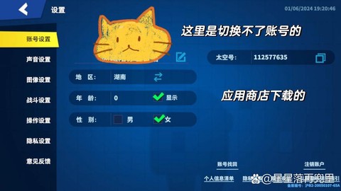 怎么切换神武2账号[图1]