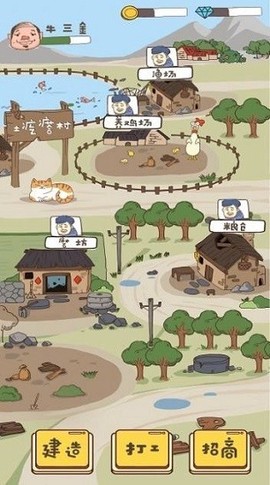 俺们村的故事[图1]
