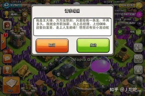 部落冲突怎么删部落