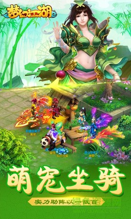 梦幻江湖图3