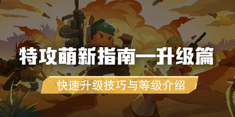 特攻纪元[图1]