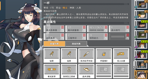 特攻纪元[图2]