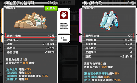 特攻纪元[图3]