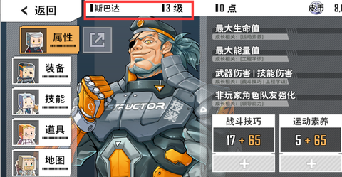 特攻纪元[图4]