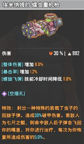 特攻纪元[图10]