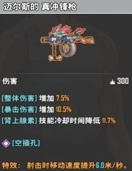 特攻纪元[图12]