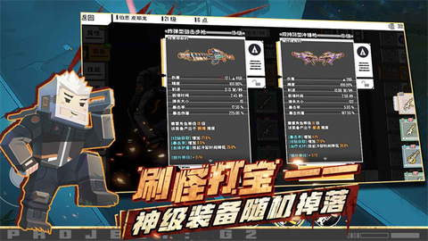 特攻纪元图2