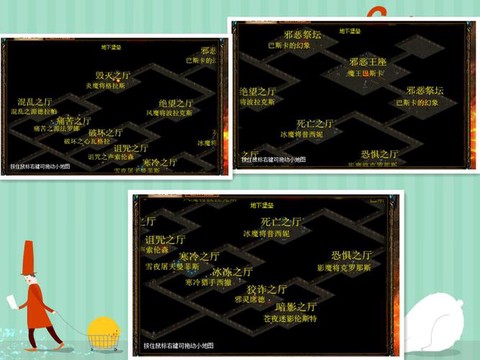 魔域任务第八章怎么过[图2]