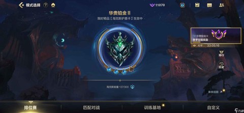手游英雄联盟怎么看段位[图2]