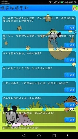 益智猜谜图2