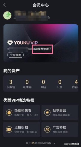 优酷视频[图9]