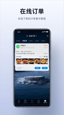 二维火收银[图1]