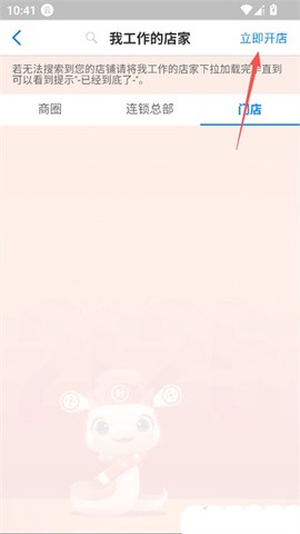 二维火收银[图2]