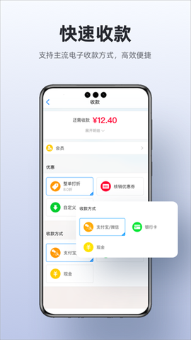 二维火收银图1