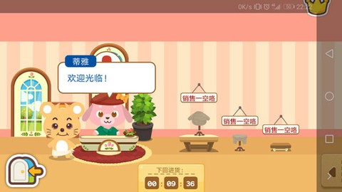 开心萌宠[图7]