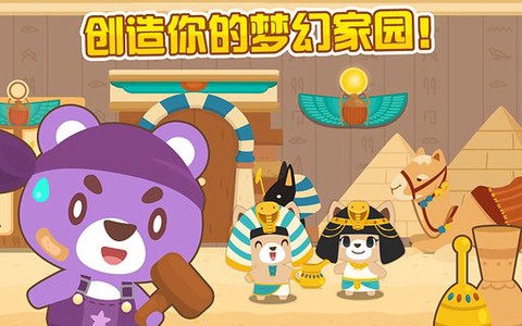 开心萌宠图3