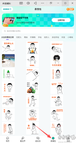 AI全能输入法[图3]
