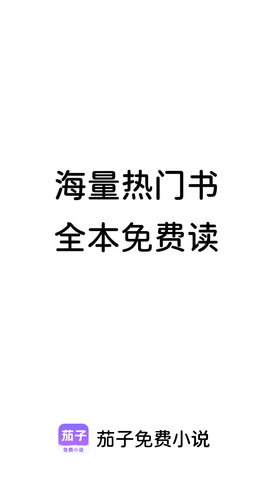 茄子免费小说图3