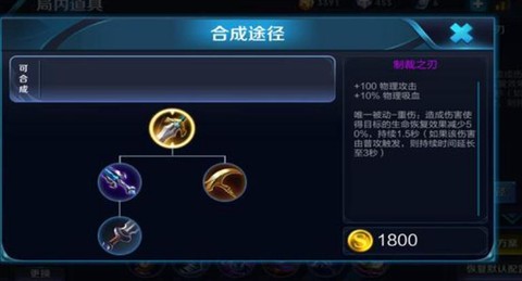 王者荣耀中制裁是什么