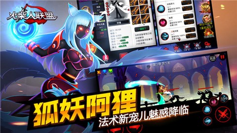 火柴人联盟1图3