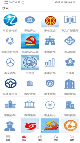 掌中九江图2