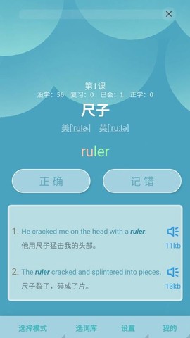 AI沉浸背单词[图1]