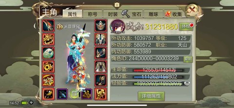 天龙八部3d韧性有什么用[图2]