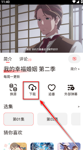 次元城动画图3