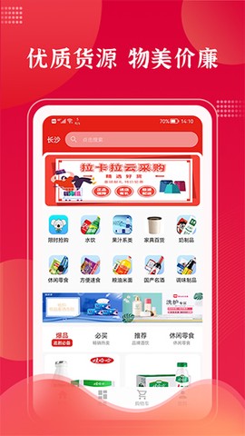 拉卡拉云掌柜图1