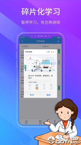 学医酷[图1]