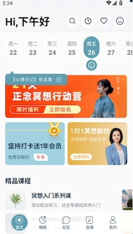 每日冥想[图2]