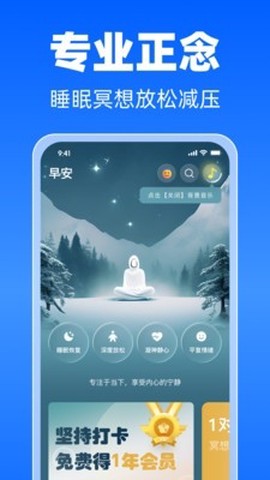 每日冥想图3