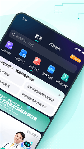 有医笔记[图1]