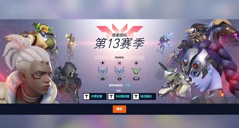 守望先锋如何登录亚服